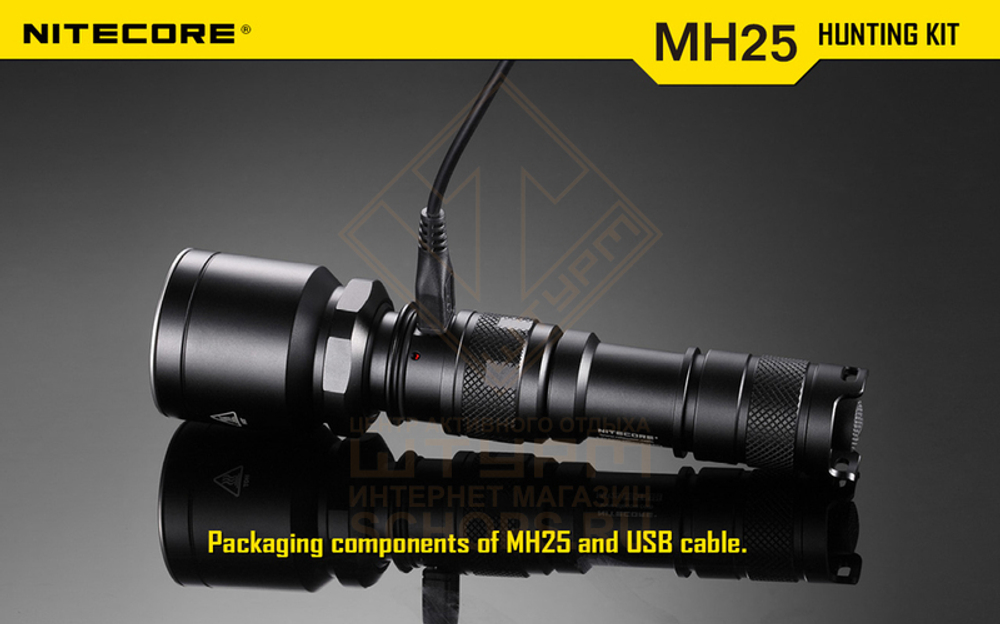 Фонарь Nitecore MH25 Hunting Kit
