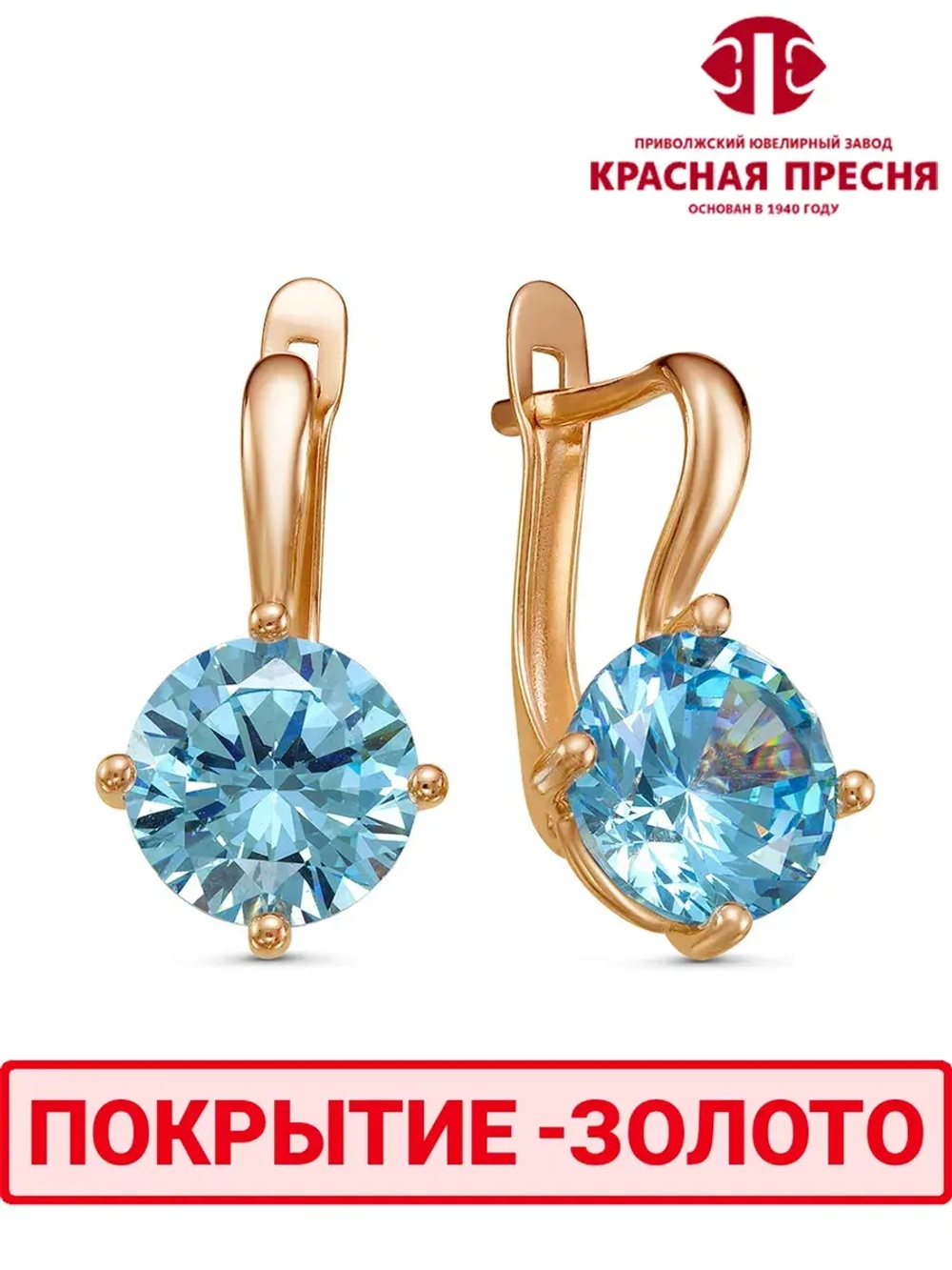 Серьги "Красная пресня"