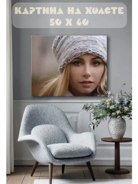 Картина на стену 40 X 50 Девушка
