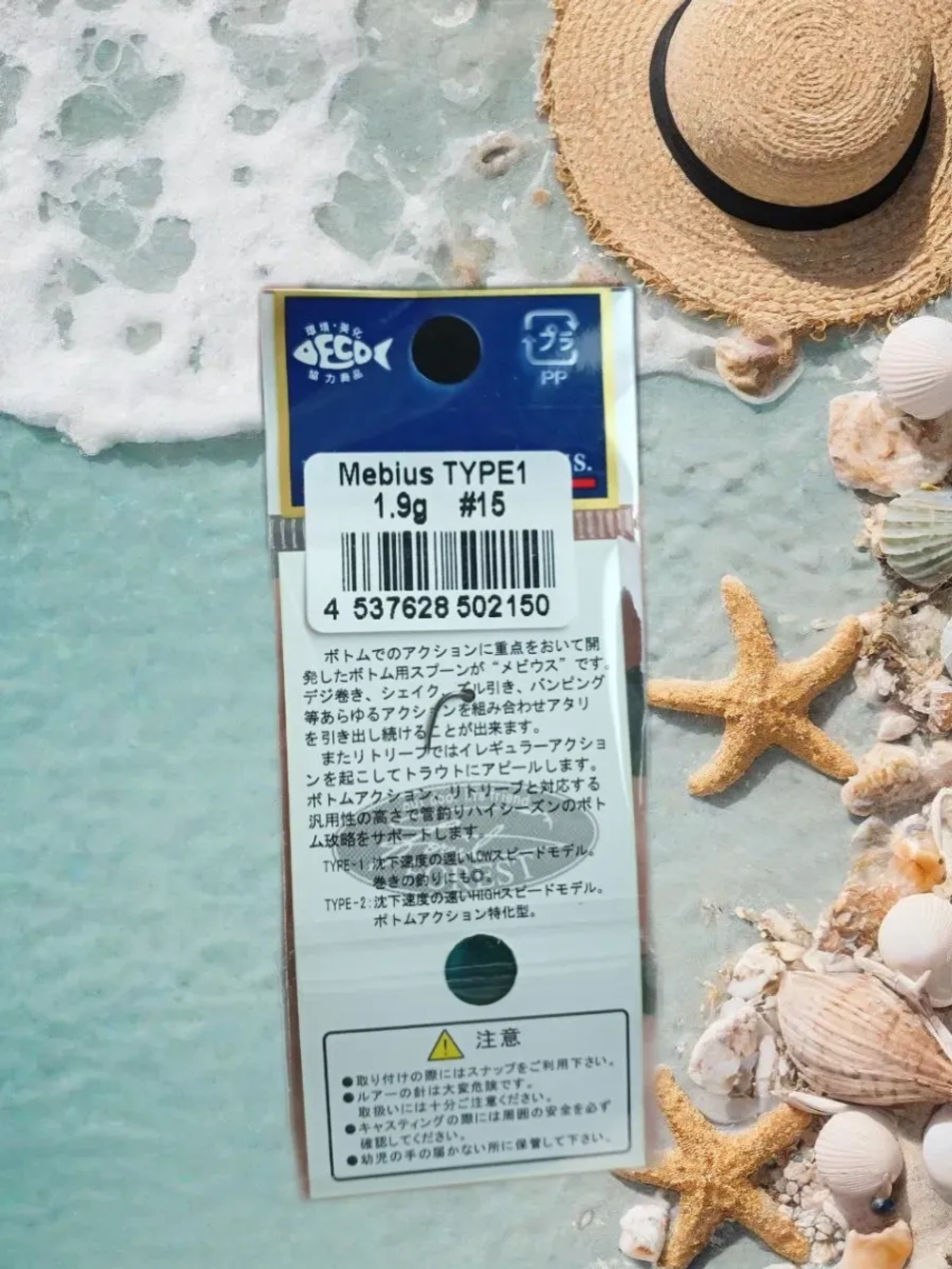 Блесна на форель Mebius type-1