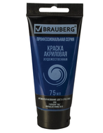 Краска акриловая художественная BRAUBERG ART CLASSIC, туба 75мл, ГОЛУБАЯ "ФЦ", 191096