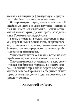 Журнал "Искатель". № 05,1965 | Коллектив Авторов