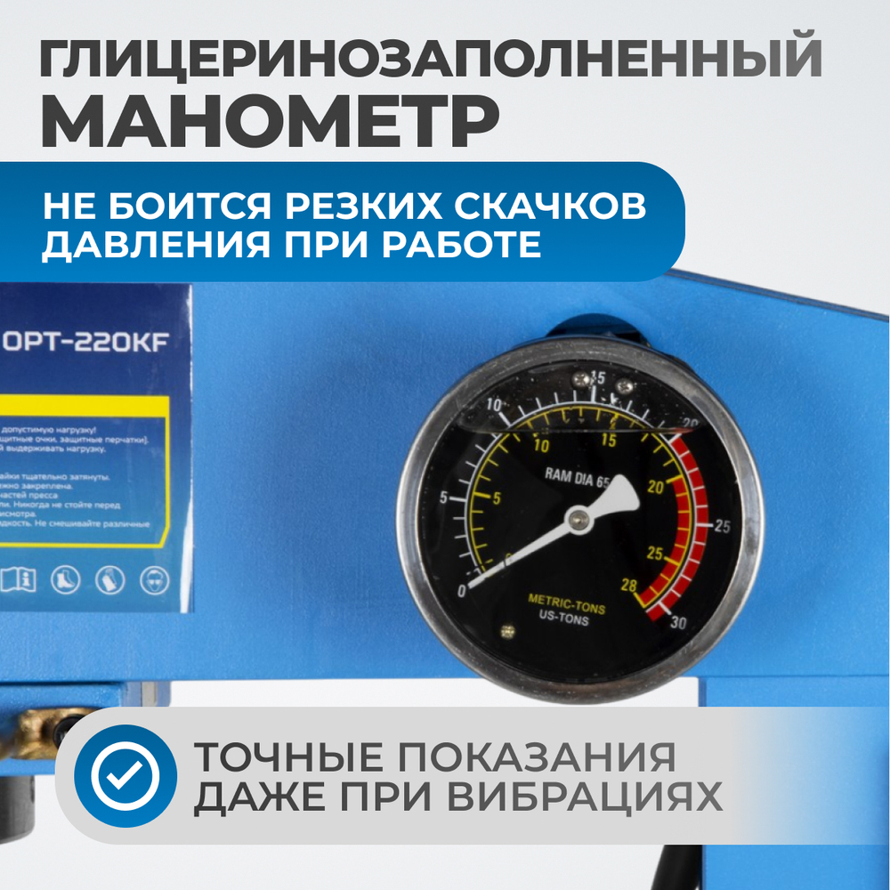 OPT-220KF Пресс гаражный 20 т, сварная рама, ножной привод