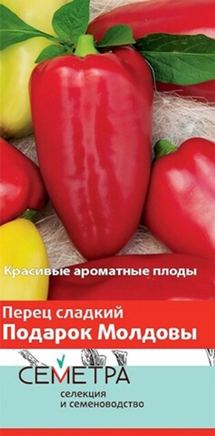 Перец сладкий Подарок Молдовы