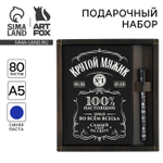 Подарочный набор «Крутой мужик», ежедневник А5, 80 л в твердой обложке и ручка