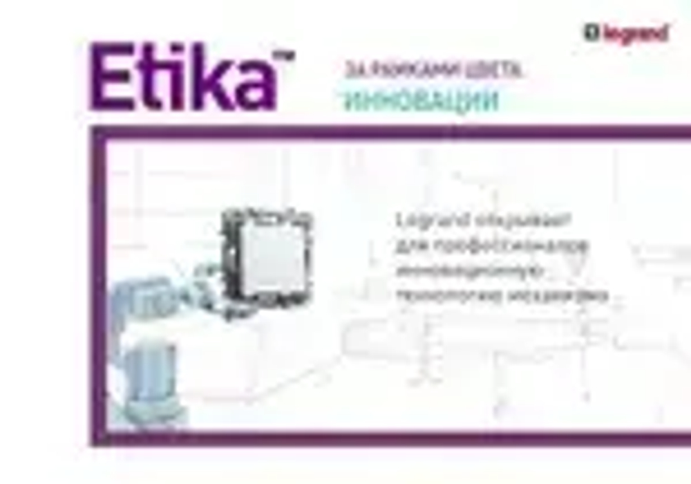 Розетка компьютерная RJ45 категория 5 UTP белая Legrand Etika