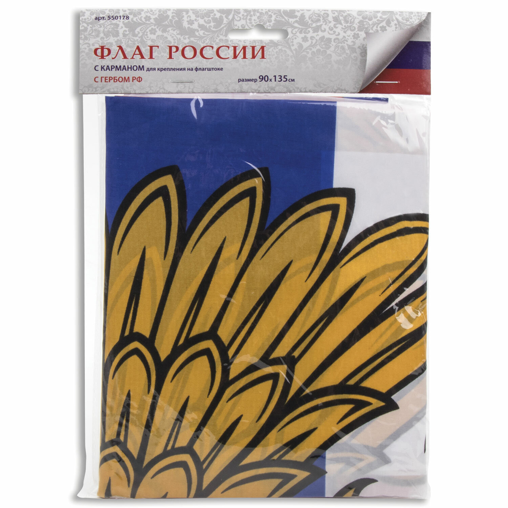Флаг России 90х135 см с гербом РФ BRAUBERG/STAFF 5501 (3 штуки в упаковке)
