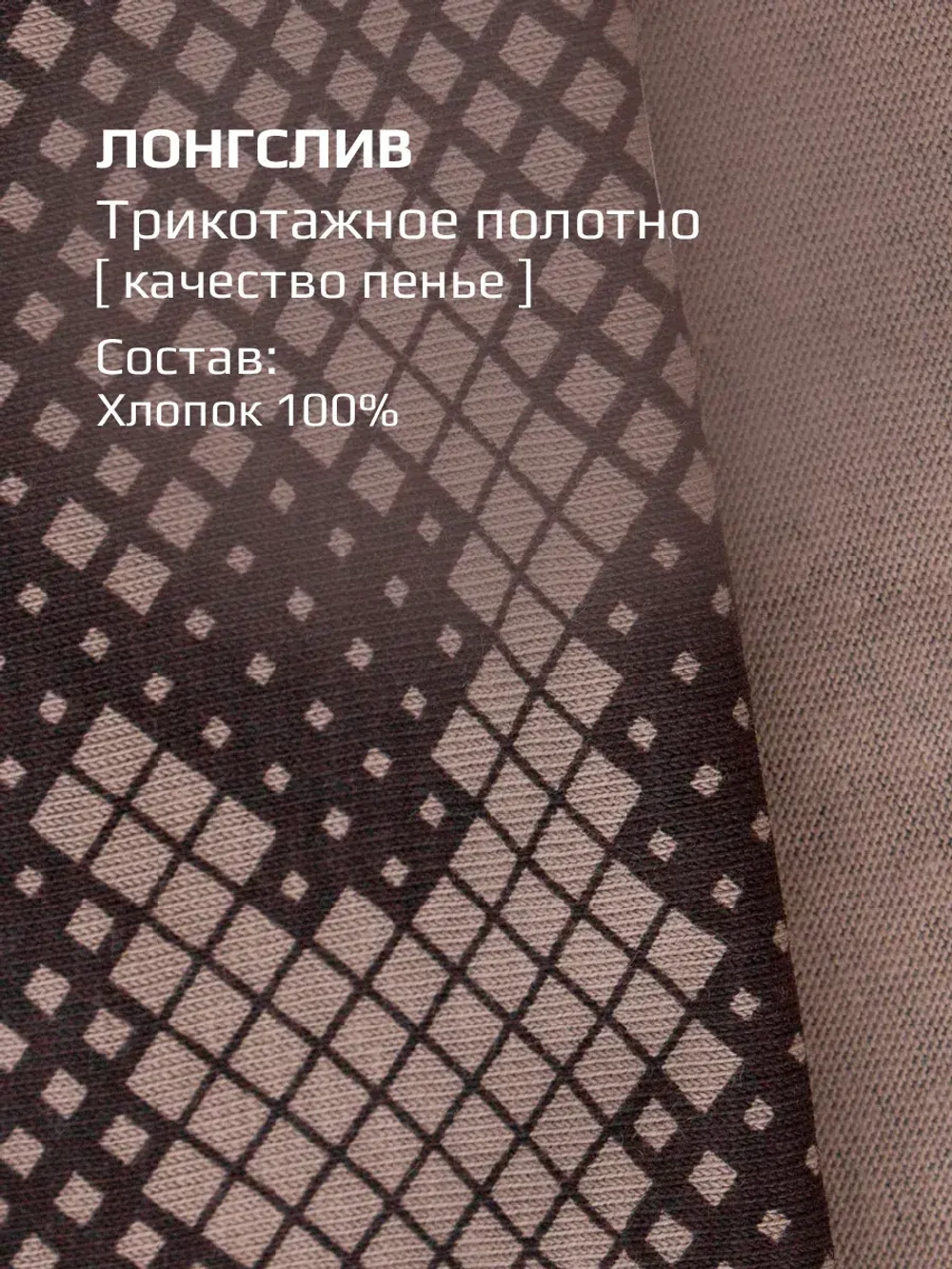 Лонгслив для мальчика