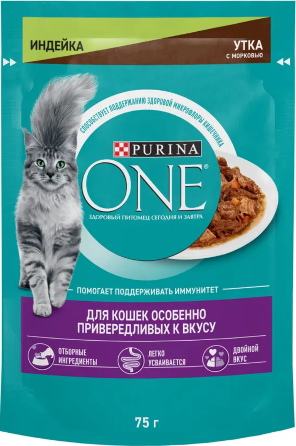 Purina ONE для привередливых кошек с Индейкой, Уткой и морковью 75г.*26шт.