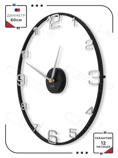 Настенные часы "Lord"