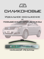 Щетки стеклоочистителя HUOYE Y8 600/450 мм на Geely MK | Hook/J-Hook