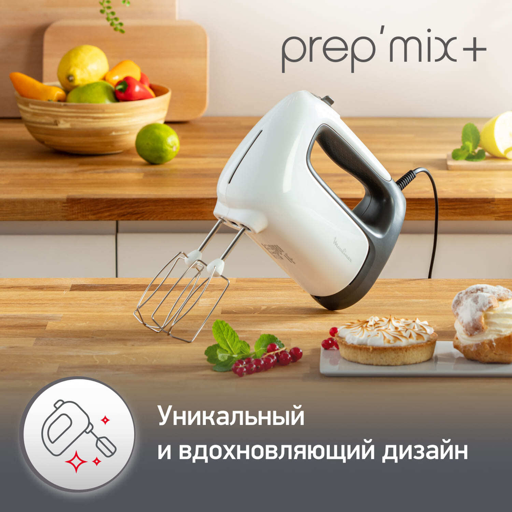 Ручной миксер Moulinex Prepmix+ HM461110