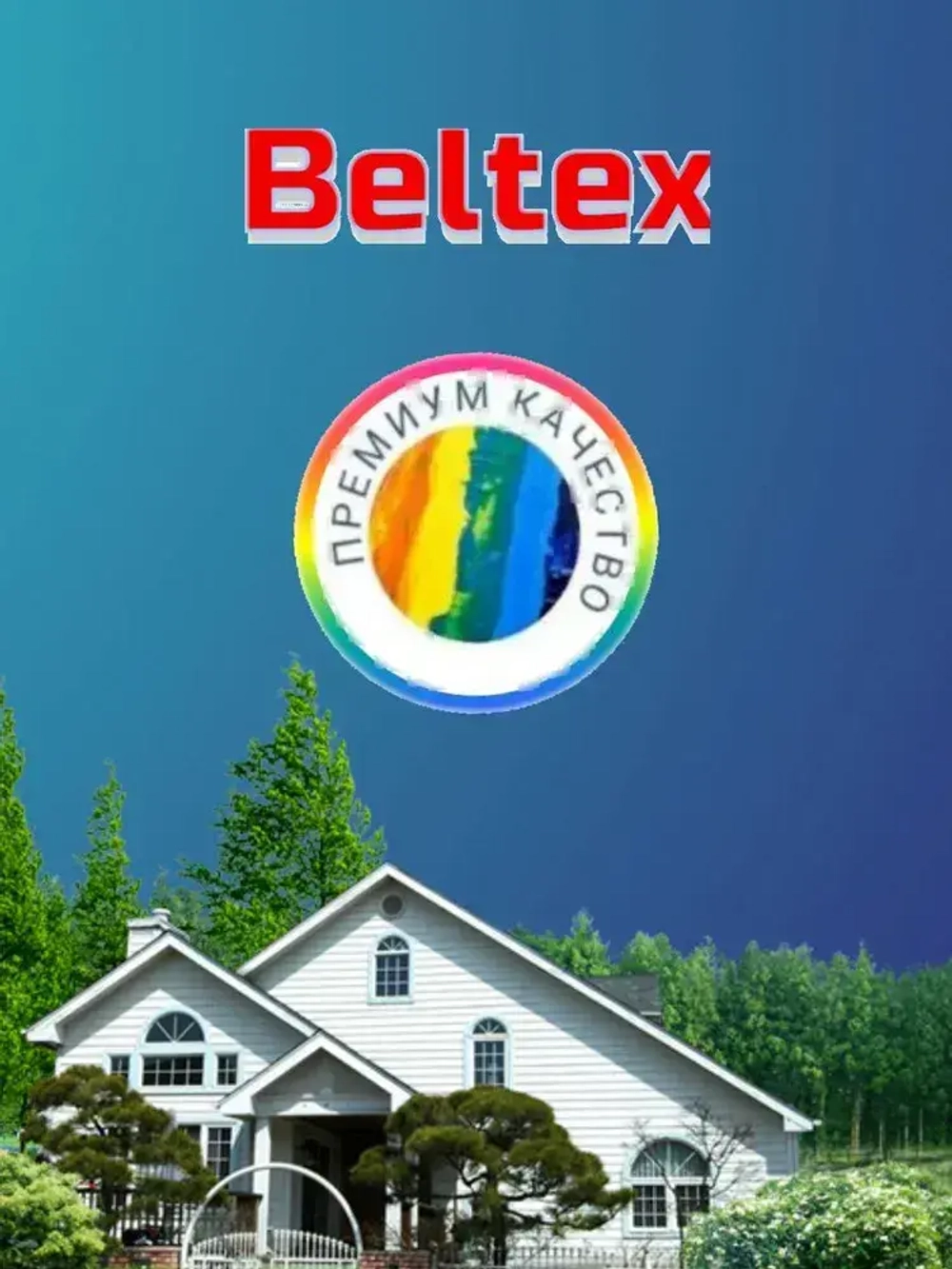 Краска Эмаль /слоновая кость/ ПФ-115 Белтекс 1.9 кг по дереву, металлу, кирпичу и бетону, для наружных и внутренних работ