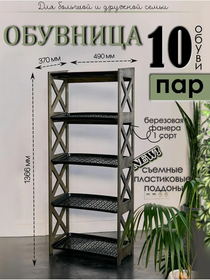 5-и секционные