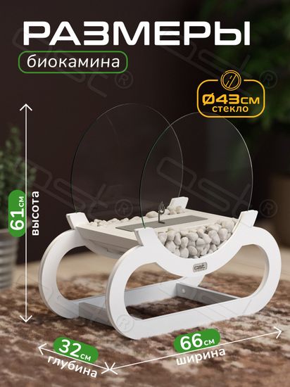 Биокамин напольный "Infiniti"