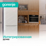 Отдельностоящий двухкамерный холодильник Gorenje NRK6191EW4