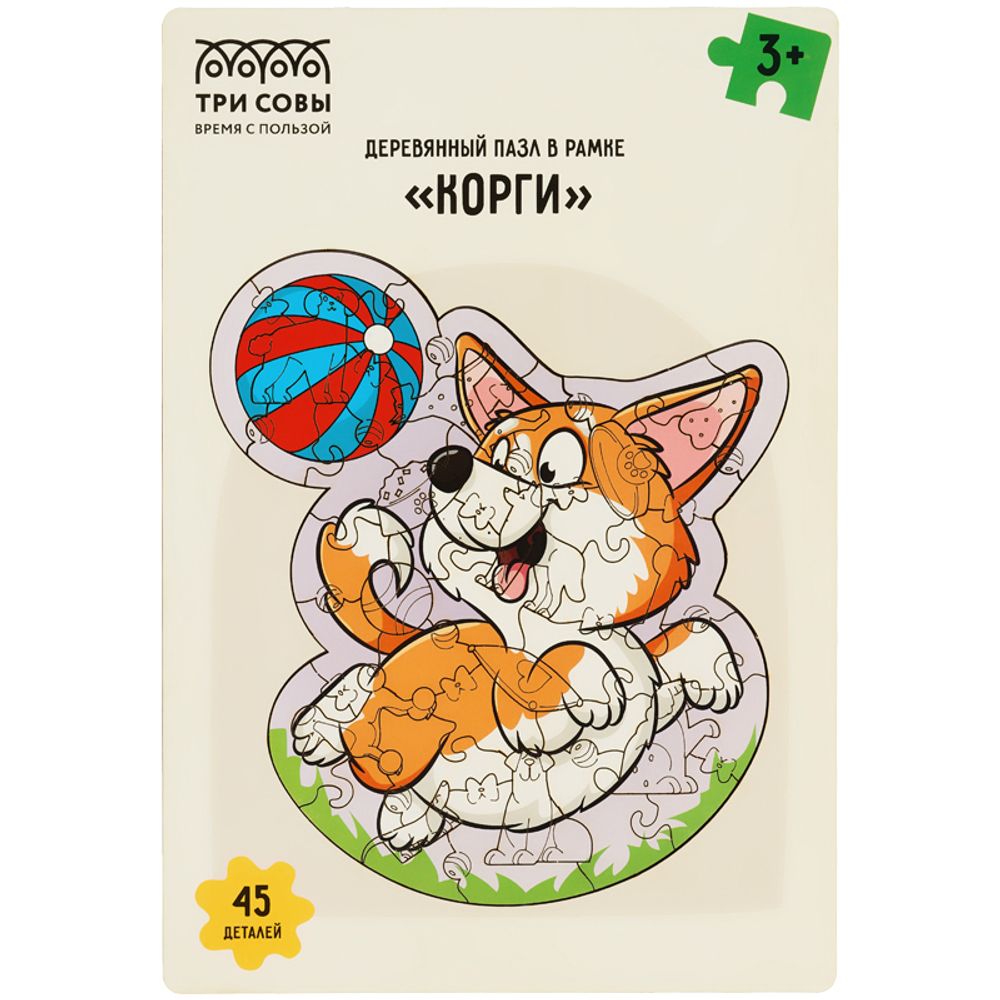 Деревянный пазл в рамке ТРИ СОВЫ "Корги", 45 элементов