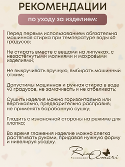 Пелёнка Зефир 85*130 RinaAmari