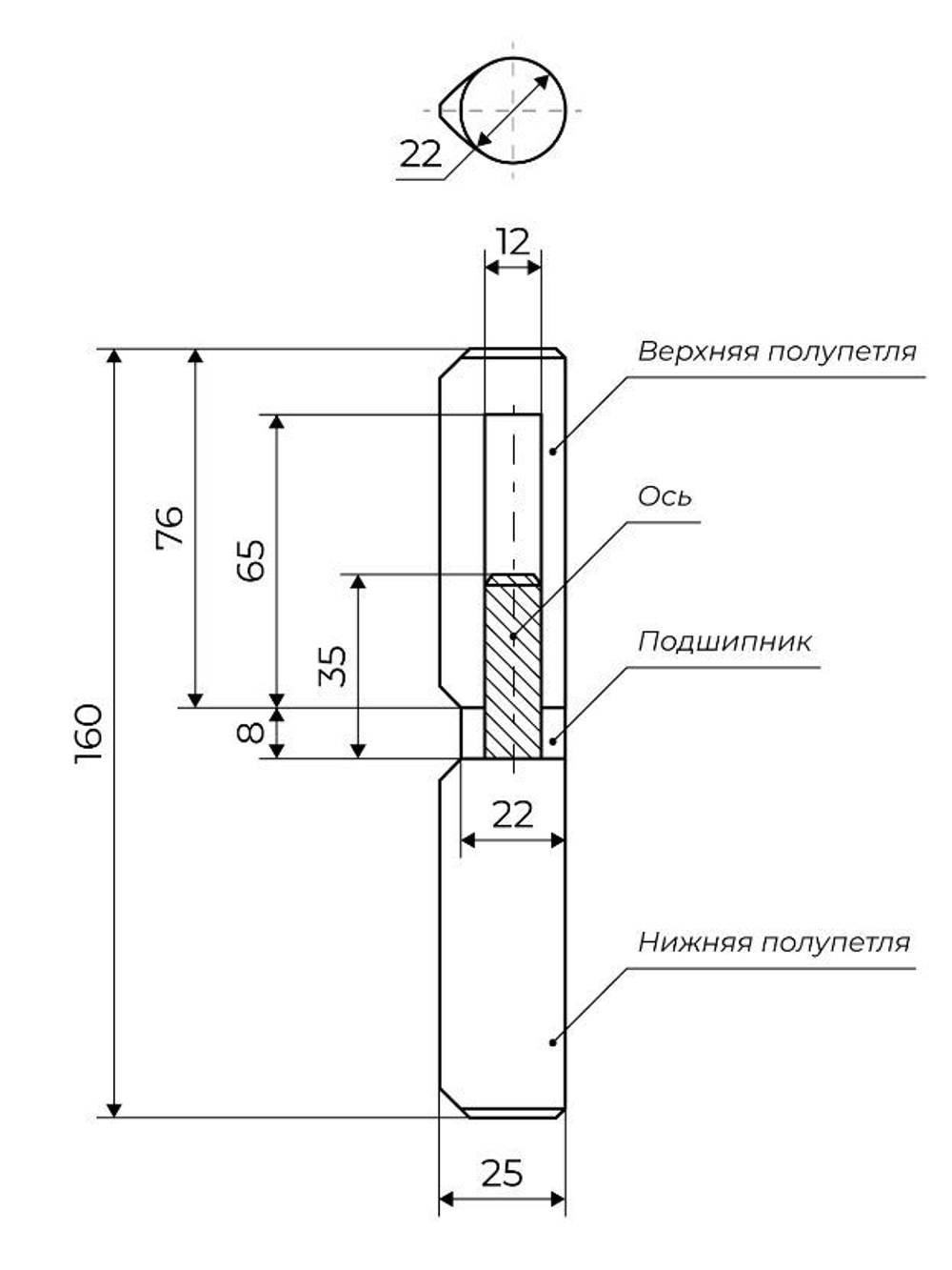 Петля-шарнир д/сварки АЛЛЮР 22*160 с/подш капля   / 1119