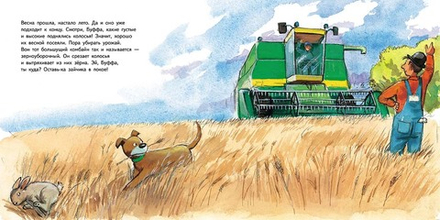 Машины работают. Мулле Мек для маленьких