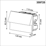 359725 NT Светодиодная подсветка для лестниц Novotech LED 3Вт 2700К\3200К\4000К 100-240В IP65 STREET