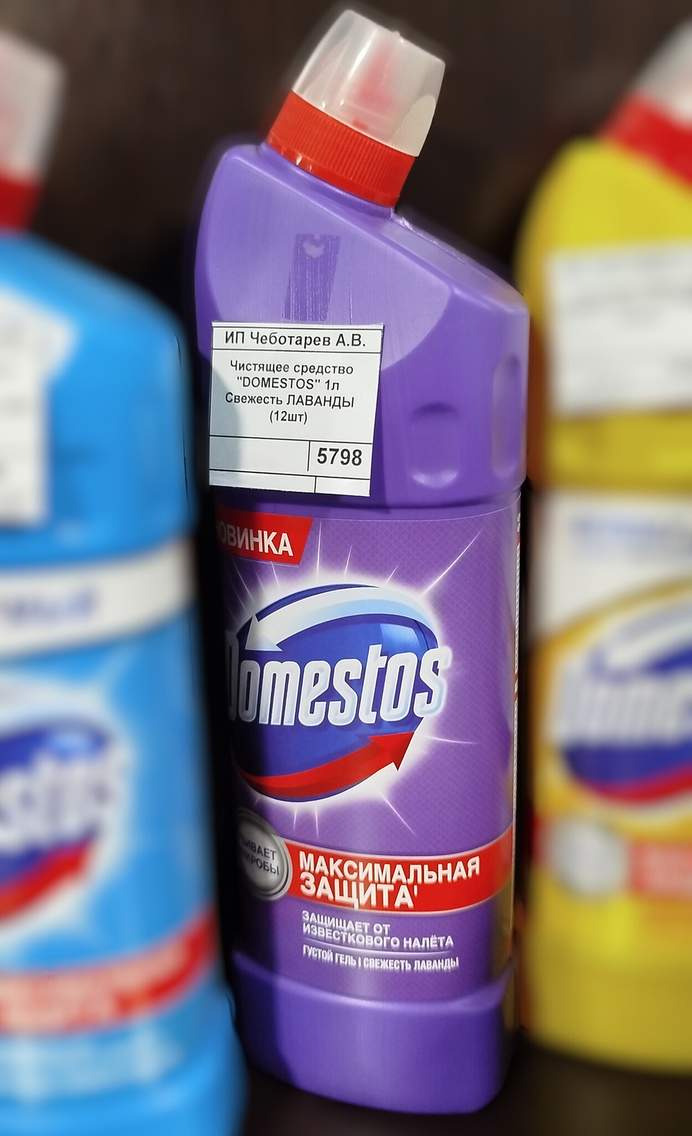 Чистящее средство "DOMESTOS" 1л  Свежесть ЛАВАНДЫ (12шт)