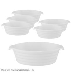 Lenardi 142-041 Набор из 6 овальных салатников 14см в под.уп.(х8)Фарфор