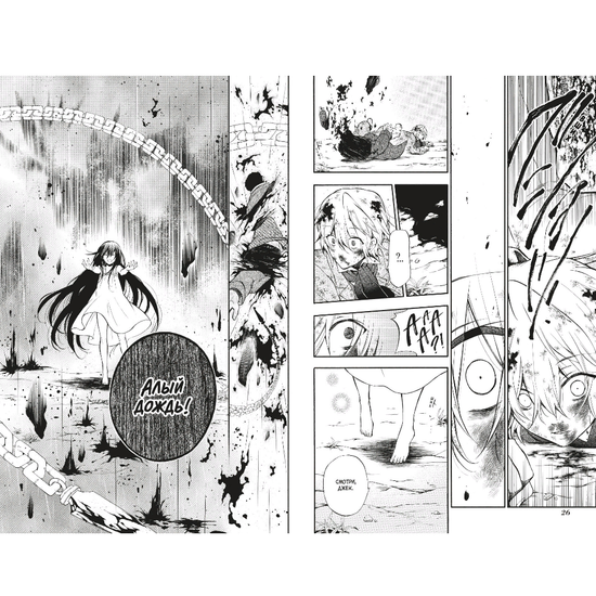 Манга Сердца Пандоры. Книга 9