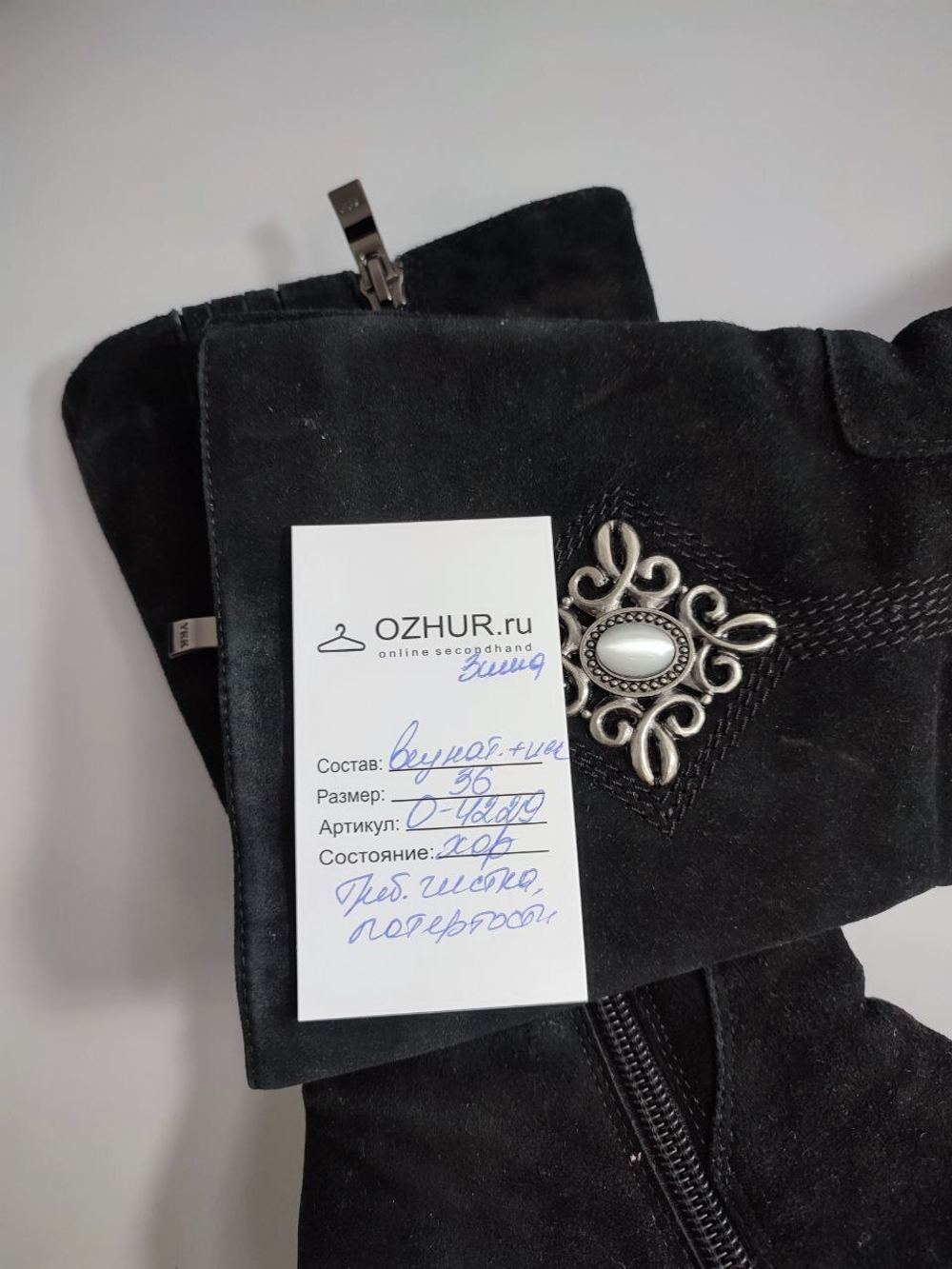 Сапоги зимние 36 размер