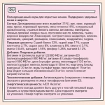 Сухой корм для кошек ZILLII (Зилли) Cat Skin & Coat Carel 10кг индейка и ягненок сухой для кошек, здоровье кожи и шерсти