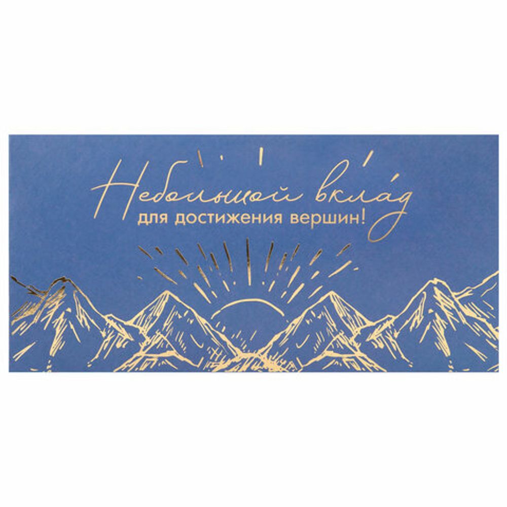 Конверт для денег "Классика" 166х82 мм, глиттер, фольга, ЗОЛОТАЯ СКАЗКА, 12 дизайнов, 116360