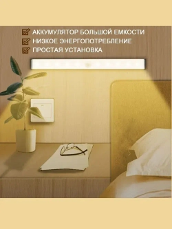 Светильник с датчиком движения, , LED лампа на магнитном креплении,беспроводной светодиодный USB-ночник на аккумуляторе