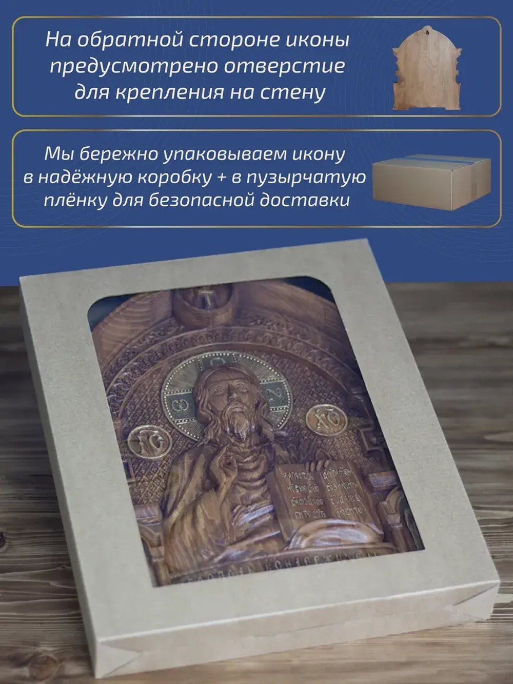 Господь Вседержитель, икона из дерева, 32х26х3,8 см