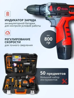 Дрель-шуруповерт аккумуляторный с набором ручного инструмента CF1201N