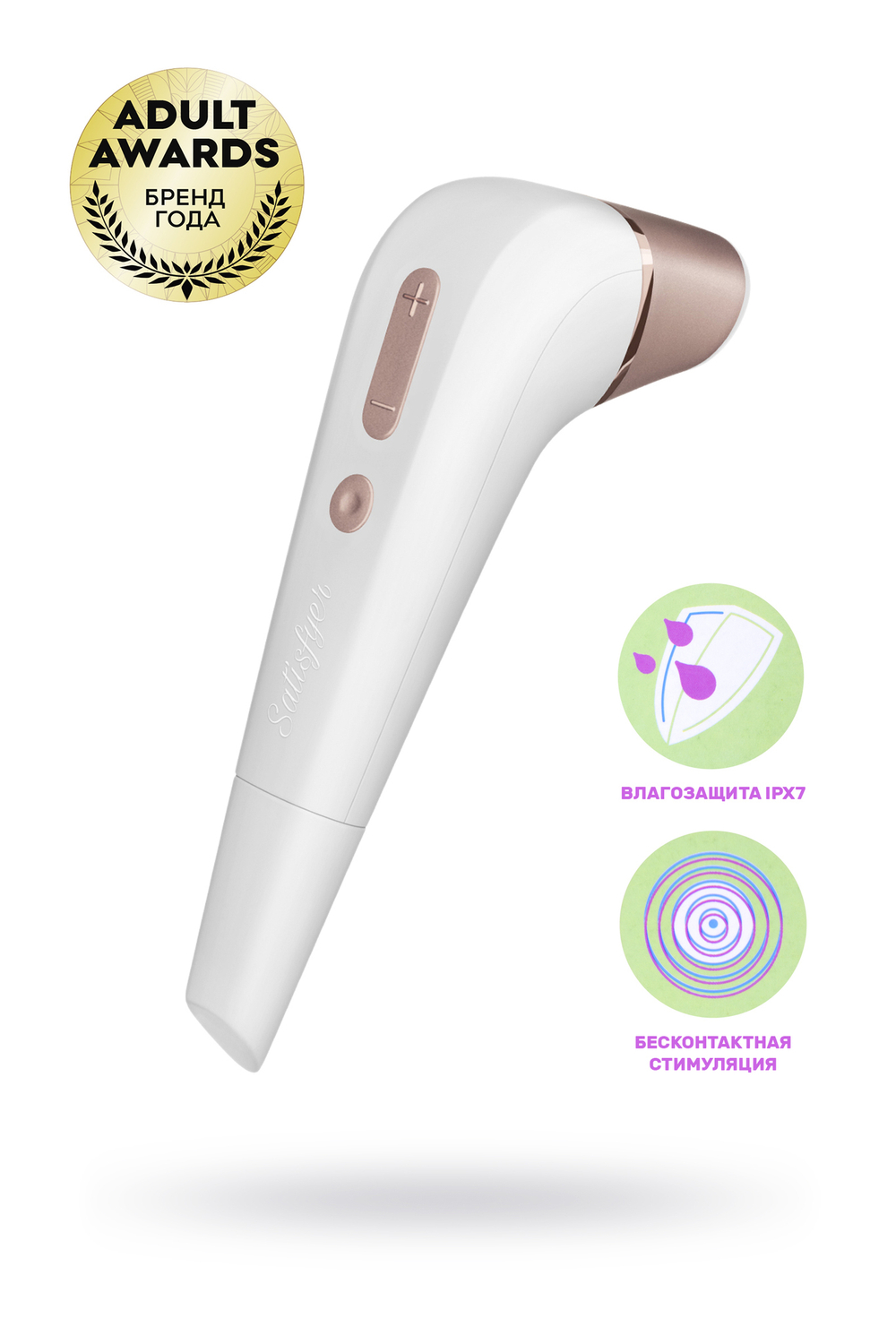 Вакуум-волновой бесконтактный стимулятор клитора Satisfyer Number Two, ABS пластик, белый, 17 см