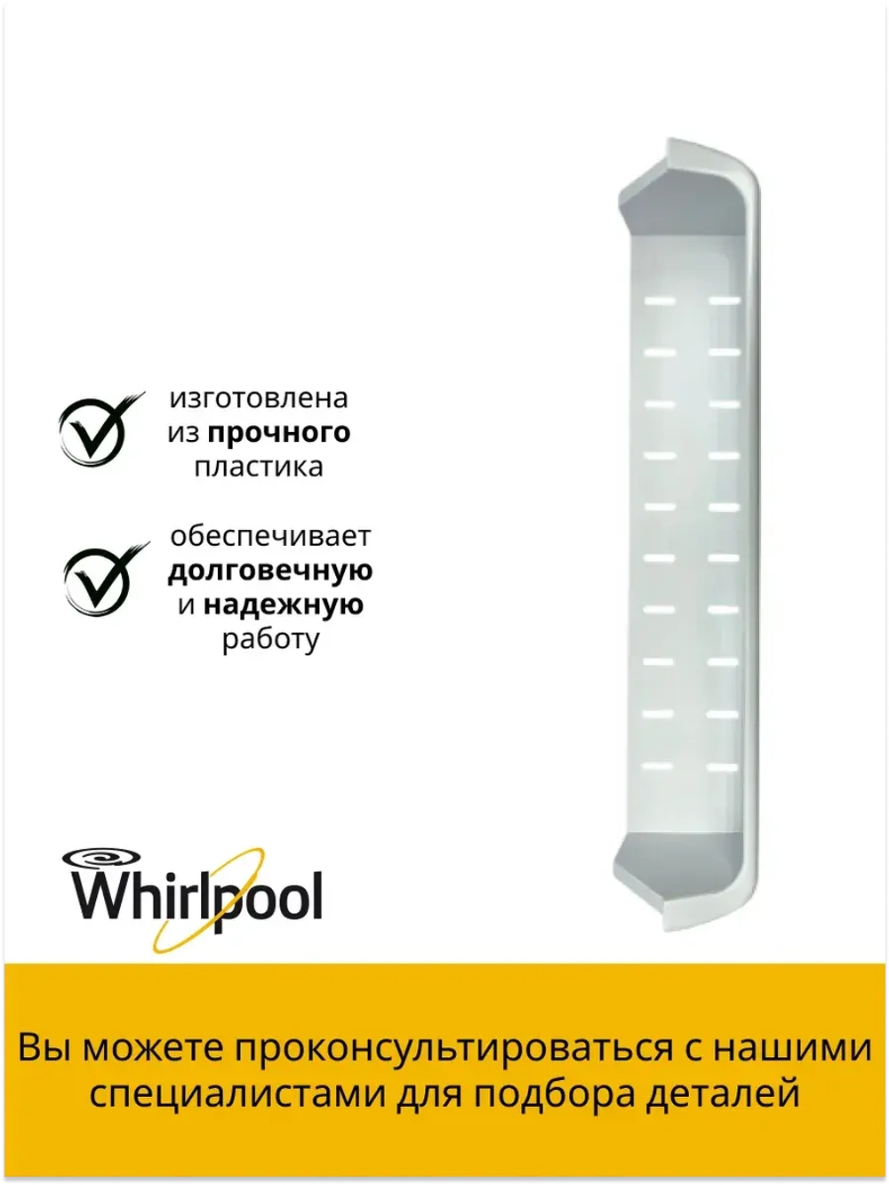 Нижний балкон двери холодильника