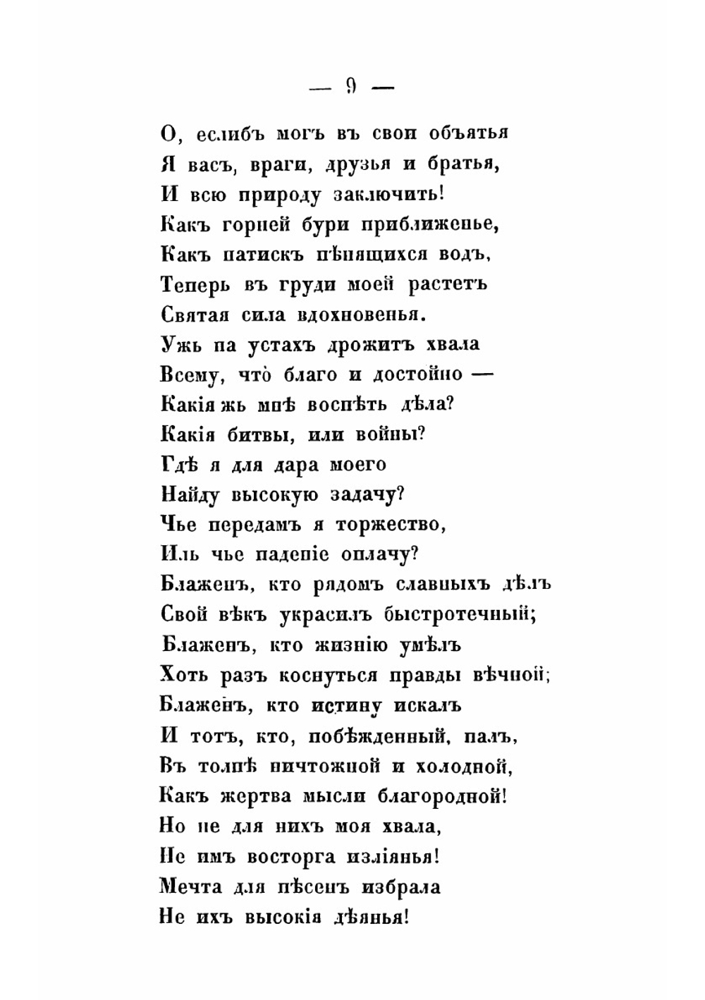 Преподобный Иоанн Дамаскин | Толстой Алексей Константинович