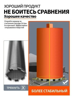 Алмазная коронка по бетону , мокрое бурение диаметр 52х450мм, Нарезной M22