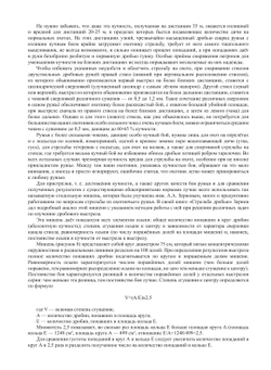 Стрельба на охоте дробью | Б. Н. Скворцов