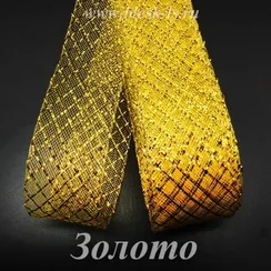 Регилин с люрексом мягкий, Золото