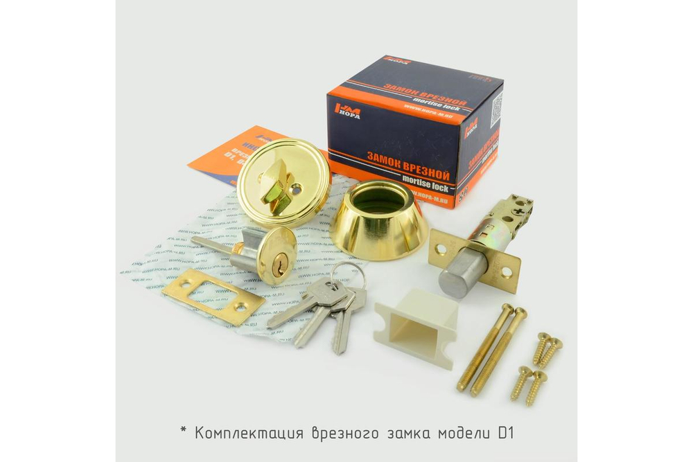 Замок врезной D1 золото (кл./фикс.) НОРА-М