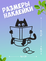 Интерьерная наклейка на унитаз мем волк