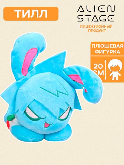 Плюш Alien Stage Rabbit Series 20cm Plush Toy-Till / Teal / Плюшевая игрушка по мотивам музыкального веб-сериала Алиен Стейдж, Тилл