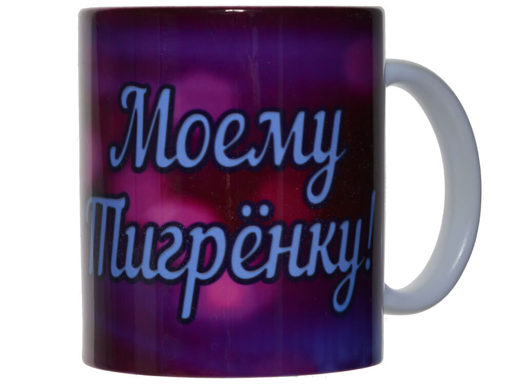 Кружка 300мл "2022 Тигр" 640761