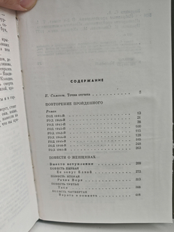 Сергей Баруздин. Избранные произведения в двух томах (комплект из 2-х книг)