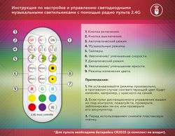 Ambrella Светильник светодиодный напольный RGB с пультом LineTech FL8020