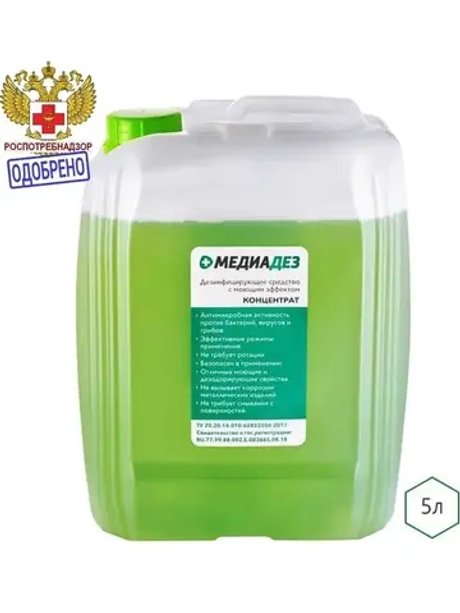 Дезинфицирующее средство для уборки 5л