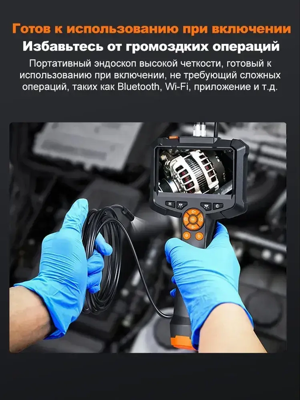Эндоскоп автомобильный , 178 градусов,8.5 мм,ручной эндоскоп кабель 5м, водонепроницаемы