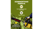 Бензопила EuroLux GS-4516, длина шины 40см, антивибрационная система