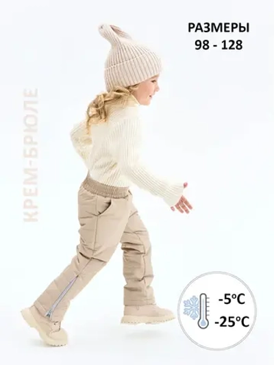 Штаны утепленные зимние